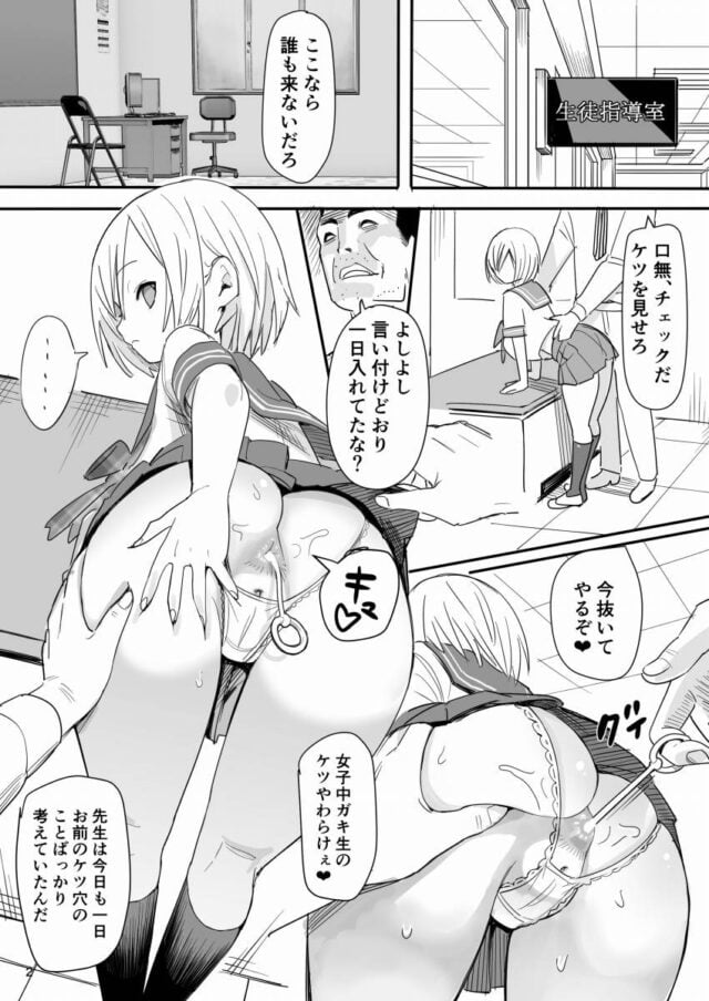 【マンガあり】こういう無抵抗系のエ口漫画がすきなんやが