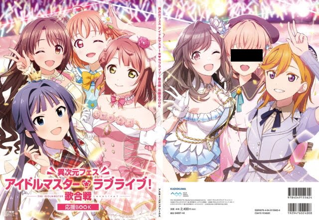 【悲報】アイドルマスター、目がイカれたキャラとコラボしてしまうｗ