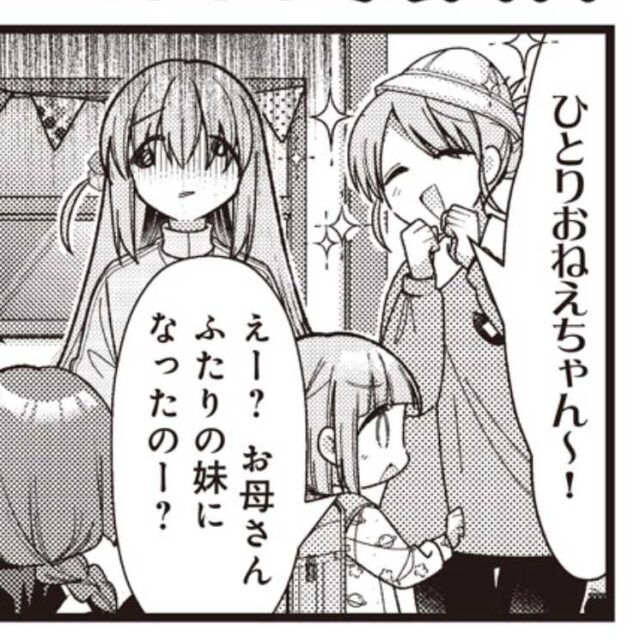 【悲報】ぼっちちゃんの母、酔っ払って幼児プレイをし始め、きくり姐さんに「終わりだよこの国」と評されるのトップ画像