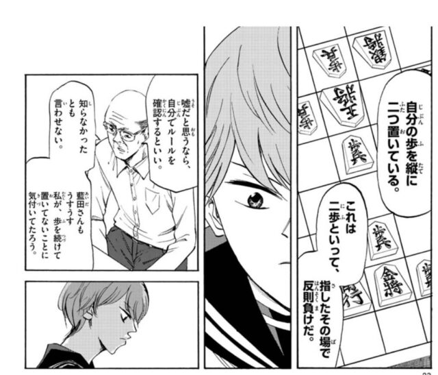 【画像】少年サンデーの大人気将棋漫画、遂に一閃を越えてしまう…！！！！！のトップ画像