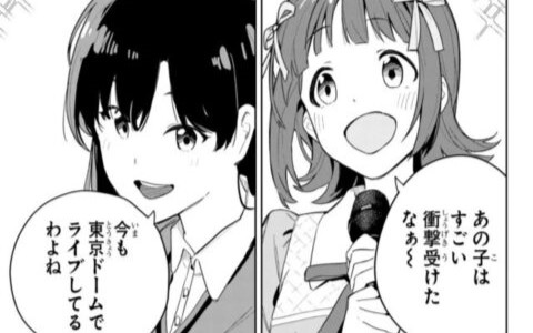 【悲報】学マス漫画版、いきなり初代が出しゃばってきて炎上のトップ画像