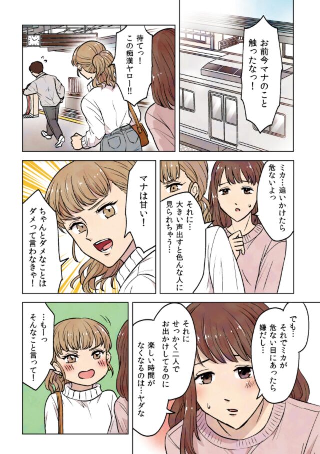 【胸糞画像注意】福岡県警さん、百合漫画を掲載してしまうwwwwwのトップ画像