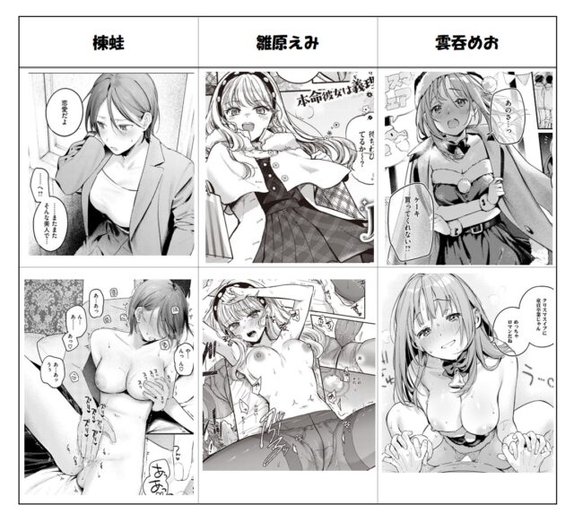 ワイの好きなエロ漫画家が「楝蛙」「雛原えみ」「雲呑めお」なんやがのトップ画像