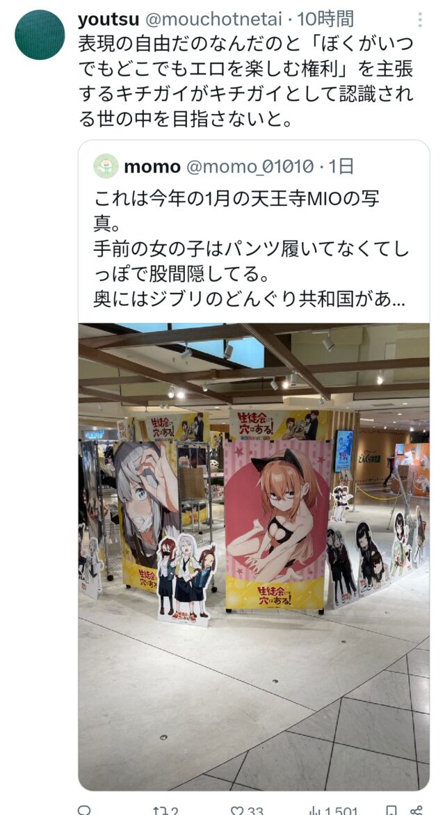 【画像】フェミニストさん、今度はアニメ化も決まった人気漫画「生徒会にも穴はある」の大パネルにブチギレてターゲットにのトップ画像