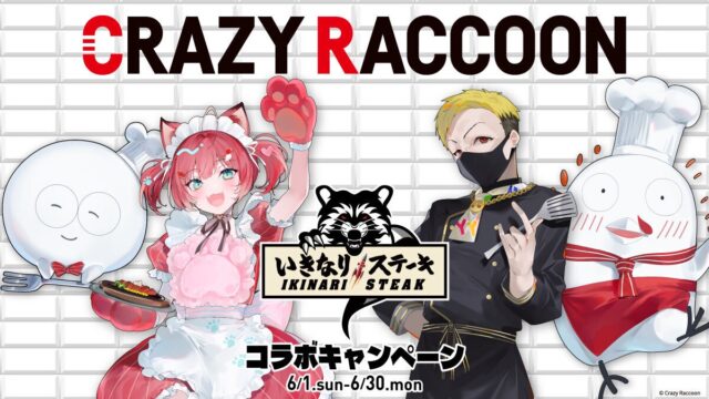 【朗報】いきなりステーキさん、あの人気VTuberとコラボ決定！🥩のトップ画像